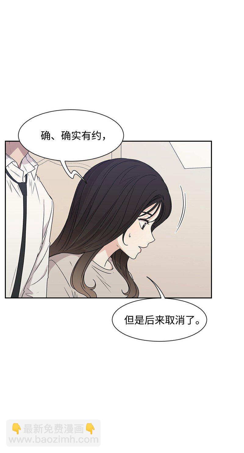 《全知单恋视角》19 不要对我温柔 第33页