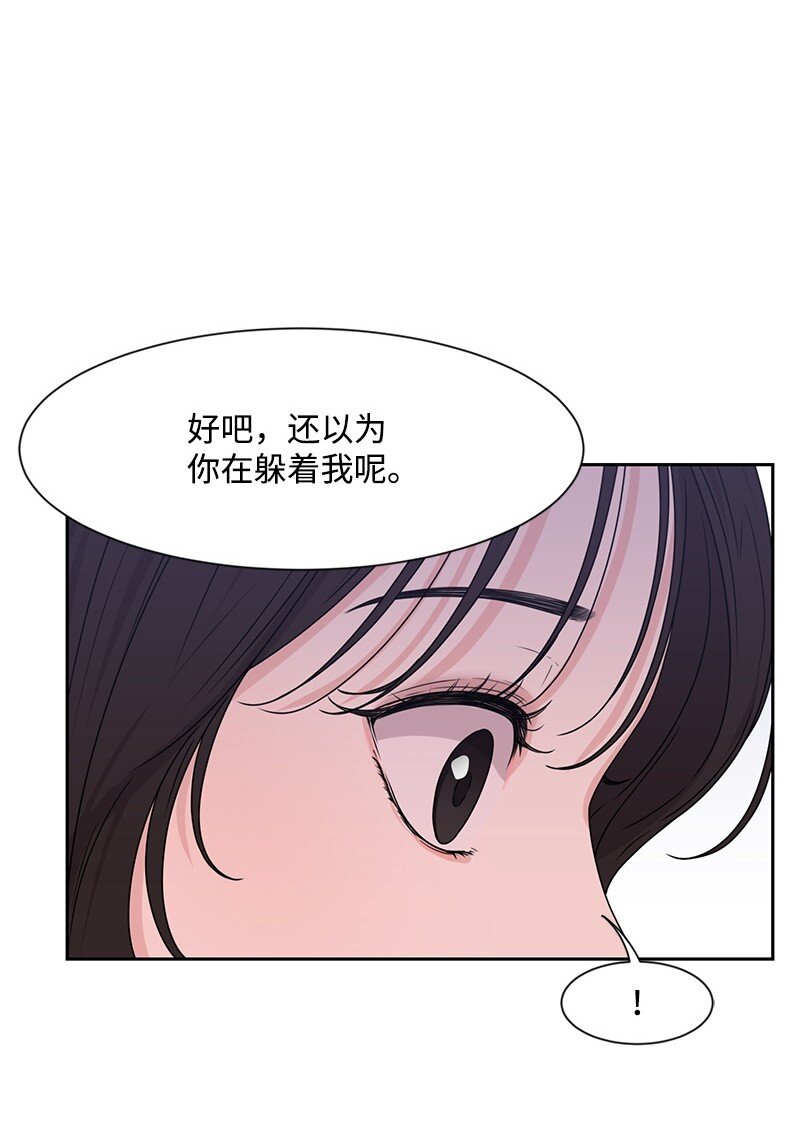 《全知单恋视角》19 不要对我温柔 第34页