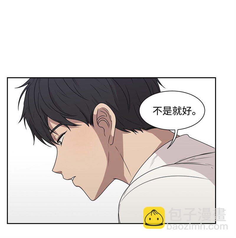 《全知单恋视角》19 不要对我温柔 第35页