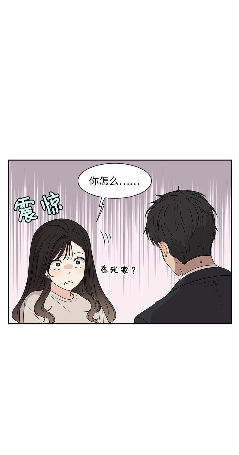 《全知单恋视角》19 不要对我温柔 第3页