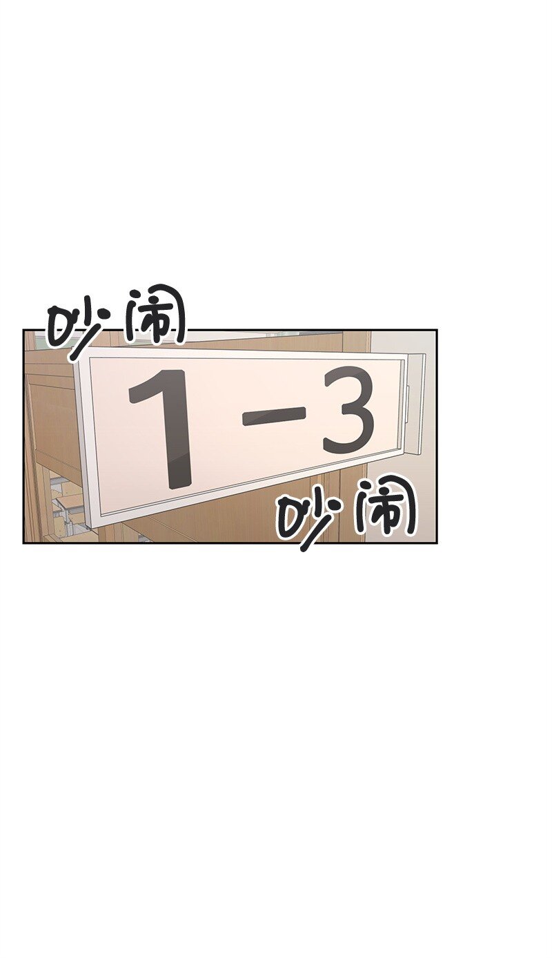 《全知单恋视角》19 不要对我温柔 第44页