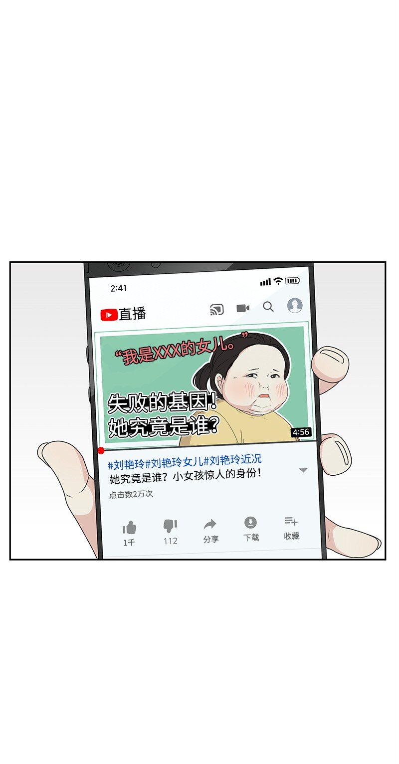 《全知单恋视角》19 不要对我温柔 第49页