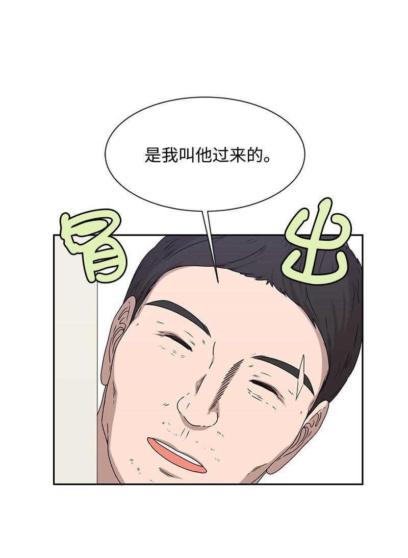 《全知单恋视角》19 不要对我温柔 第4页