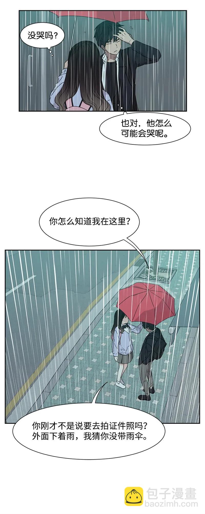 《全知单恋视角》24 怦然心动 第10页