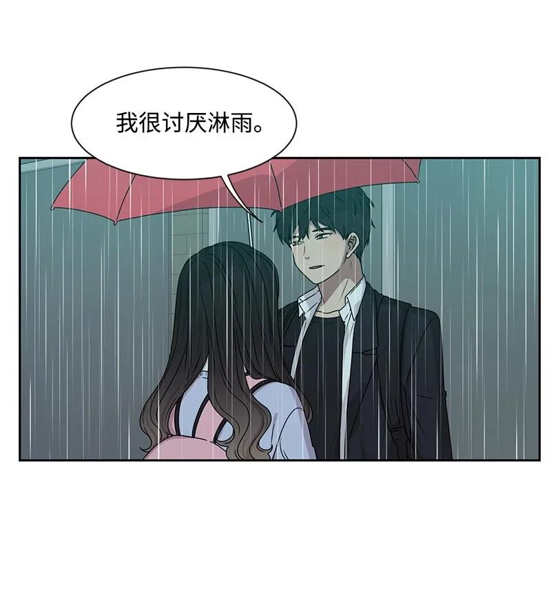 《全知单恋视角》24 怦然心动 第11页