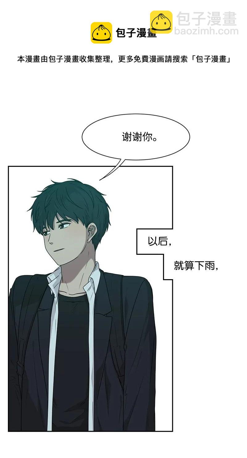 《全知单恋视角》24 怦然心动 第12页