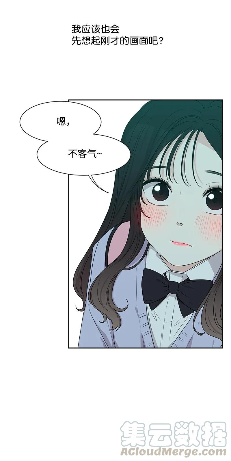《全知单恋视角》24 怦然心动 第13页