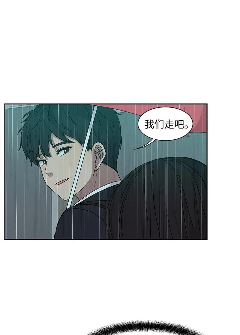 《全知单恋视角》24 怦然心动 第15页