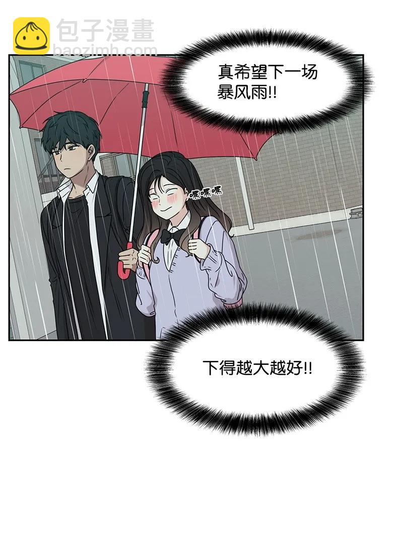 《全知单恋视角》24 怦然心动 第18页