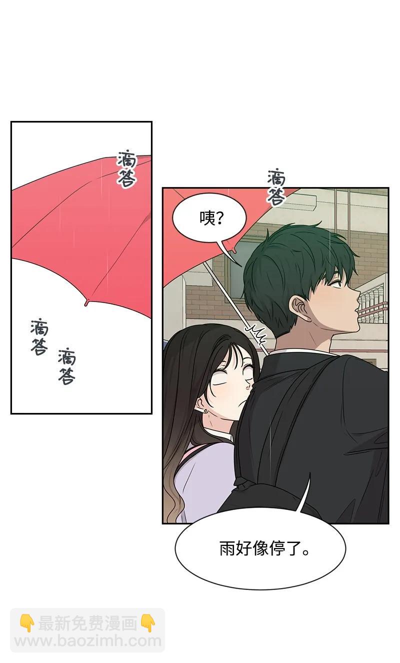 《全知单恋视角》24 怦然心动 第19页