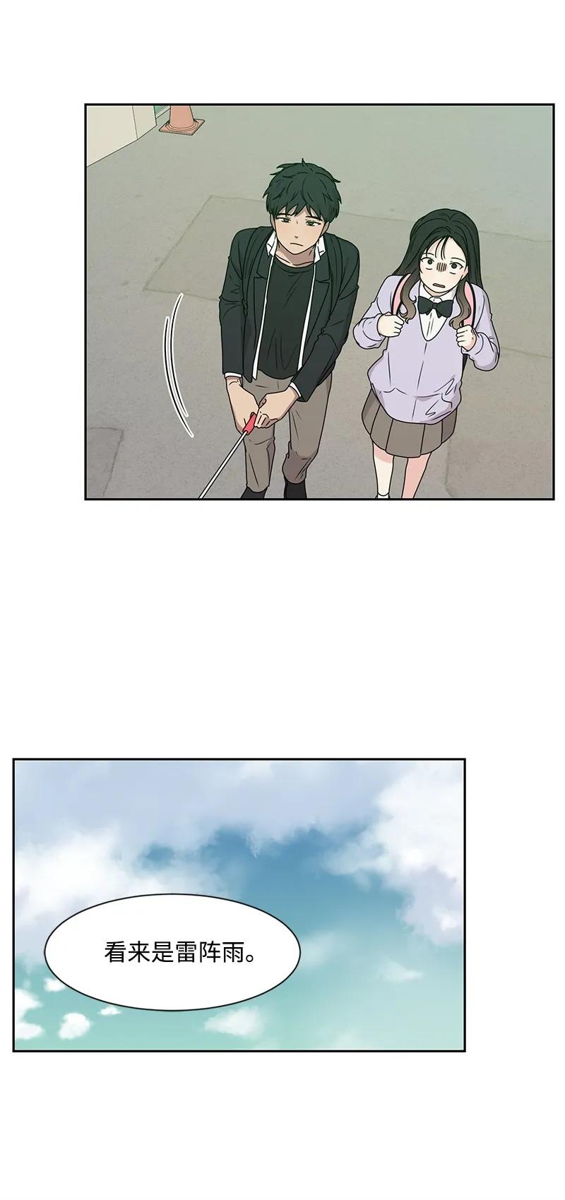 《全知单恋视角》24 怦然心动 第20页
