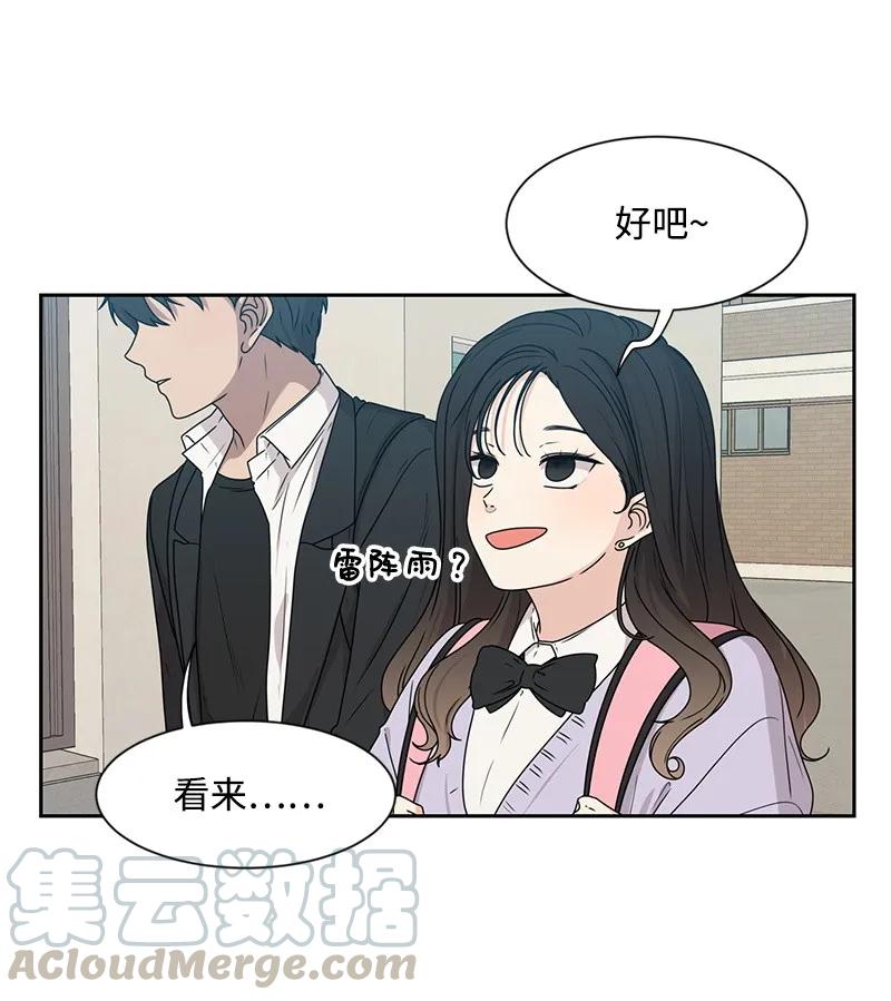 《全知单恋视角》24 怦然心动 第21页