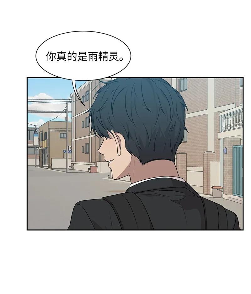 《全知单恋视角》24 怦然心动 第22页