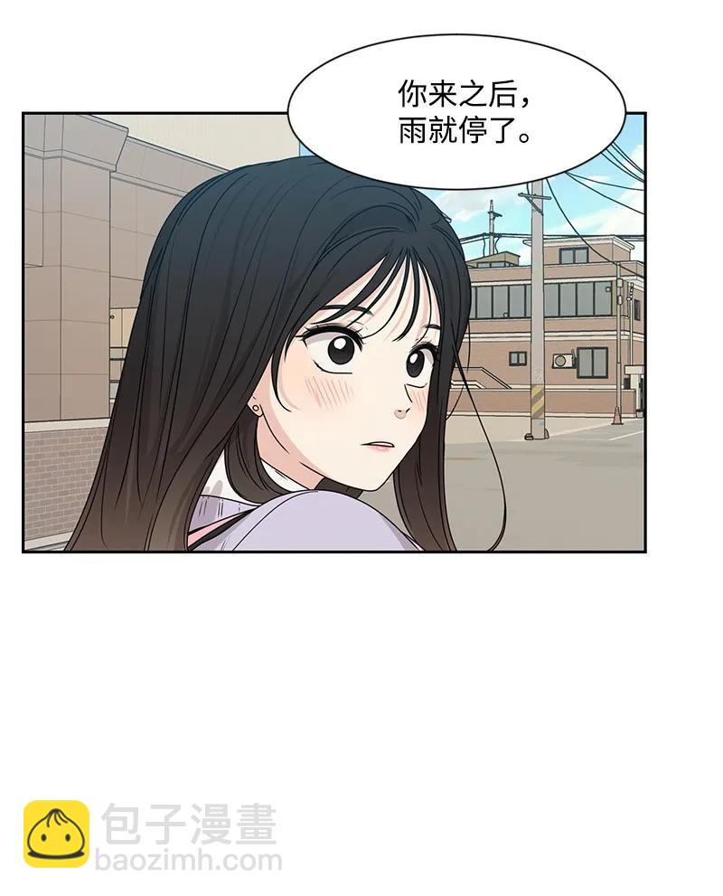 《全知单恋视角》24 怦然心动 第23页