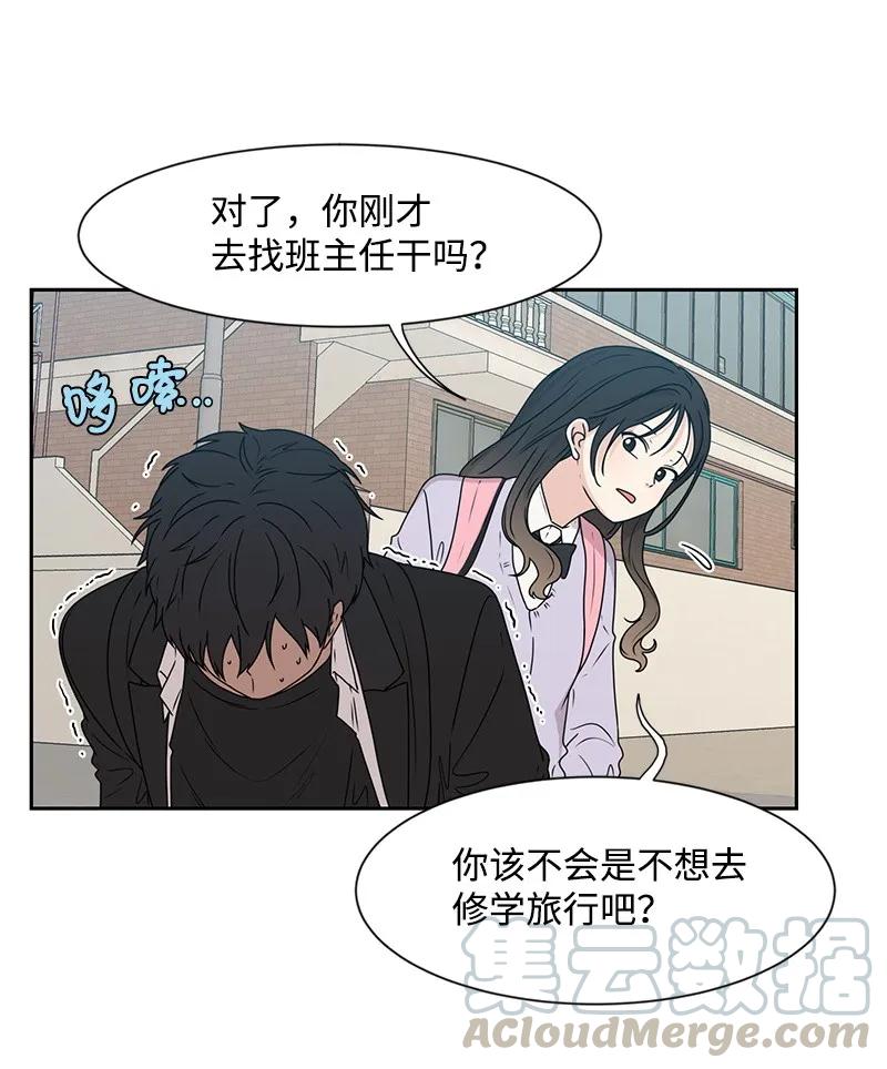 《全知单恋视角》24 怦然心动 第25页