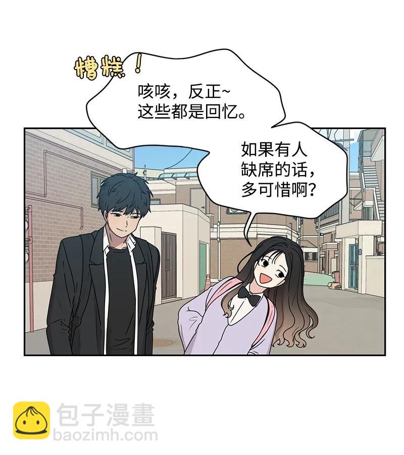 《全知单恋视角》24 怦然心动 第27页