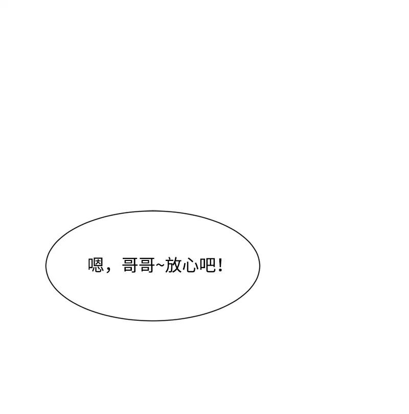 《全知单恋视角》24 怦然心动 第30页