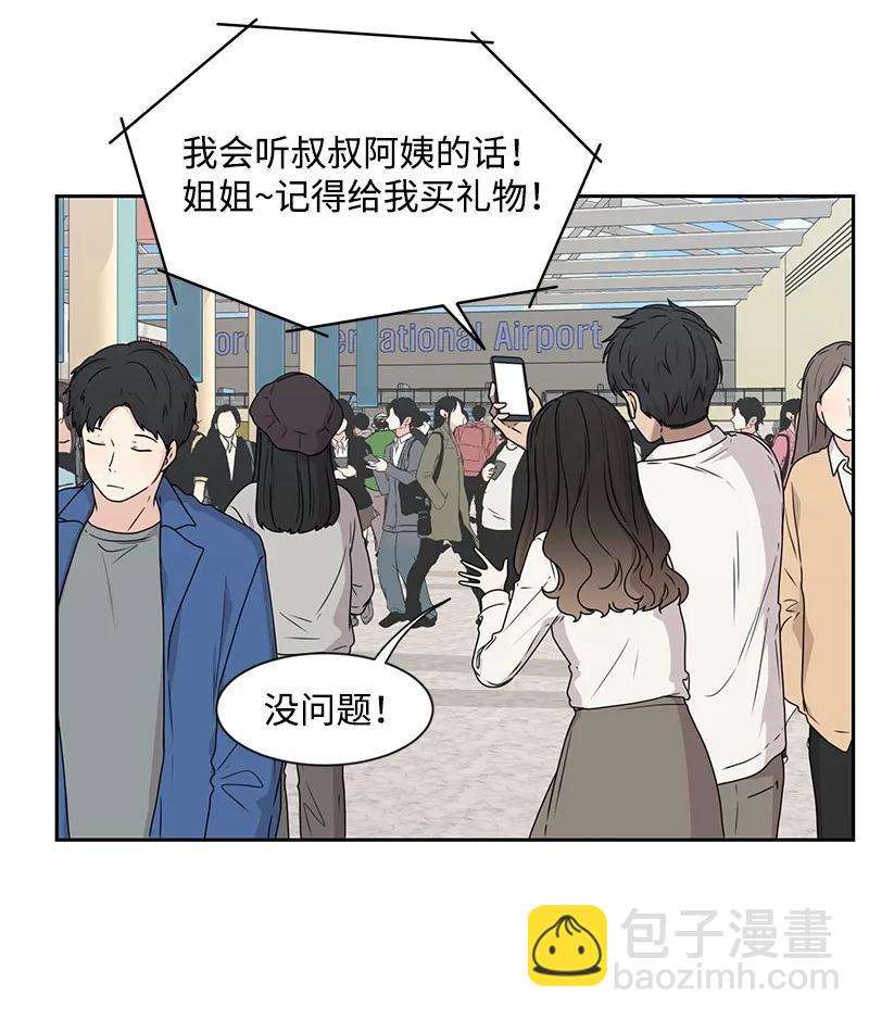 《全知单恋视角》24 怦然心动 第32页