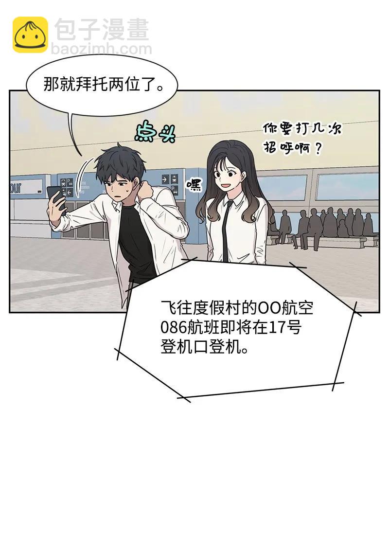 《全知单恋视角》24 怦然心动 第34页