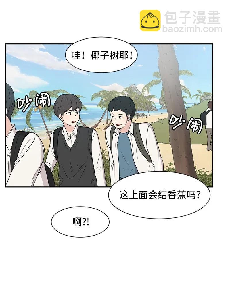 《全知单恋视角》24 怦然心动 第39页