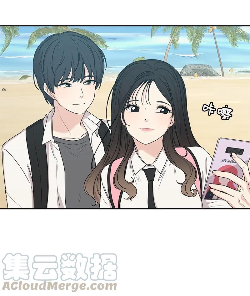 《全知单恋视角》24 怦然心动 第41页