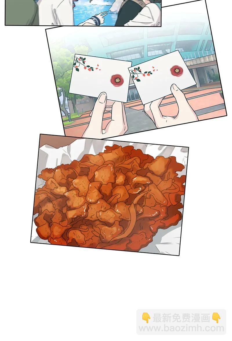 《全知单恋视角》24 怦然心动 第43页