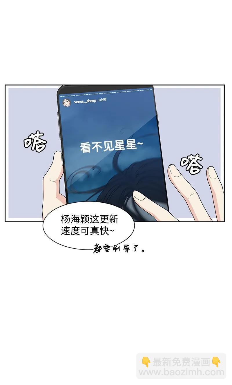《全知单恋视角》24 怦然心动 第44页
