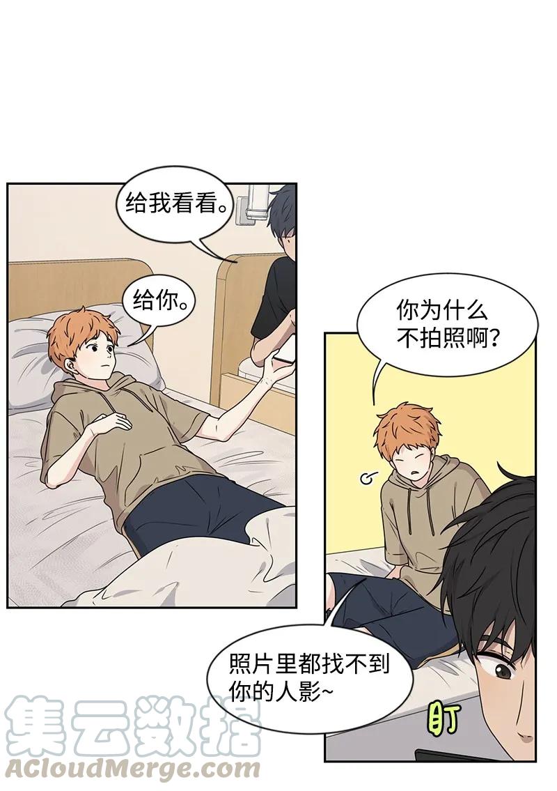 《全知单恋视角》24 怦然心动 第45页