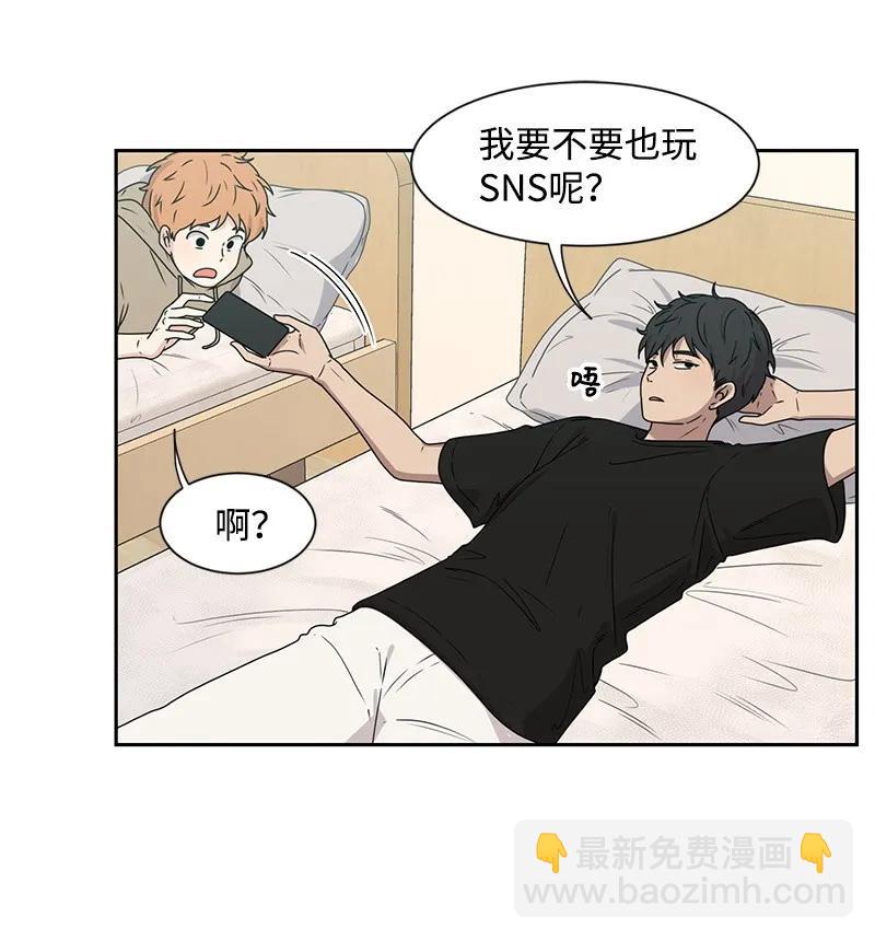 《全知单恋视角》24 怦然心动 第46页