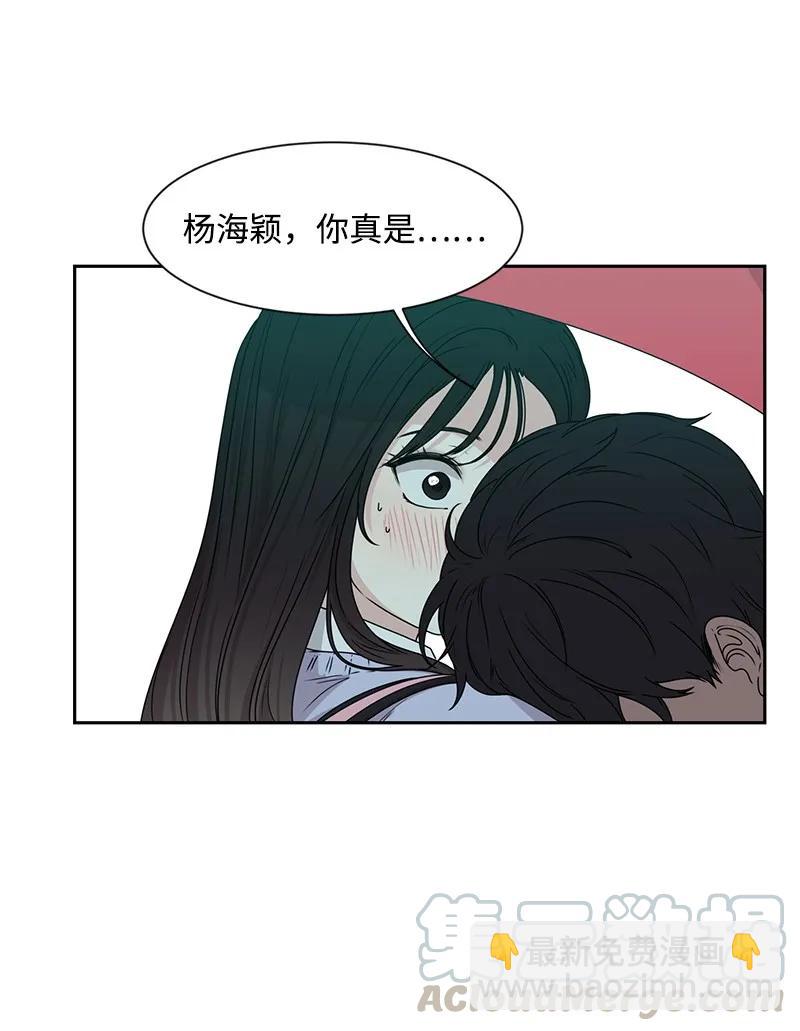 《全知单恋视角》24 怦然心动 第5页