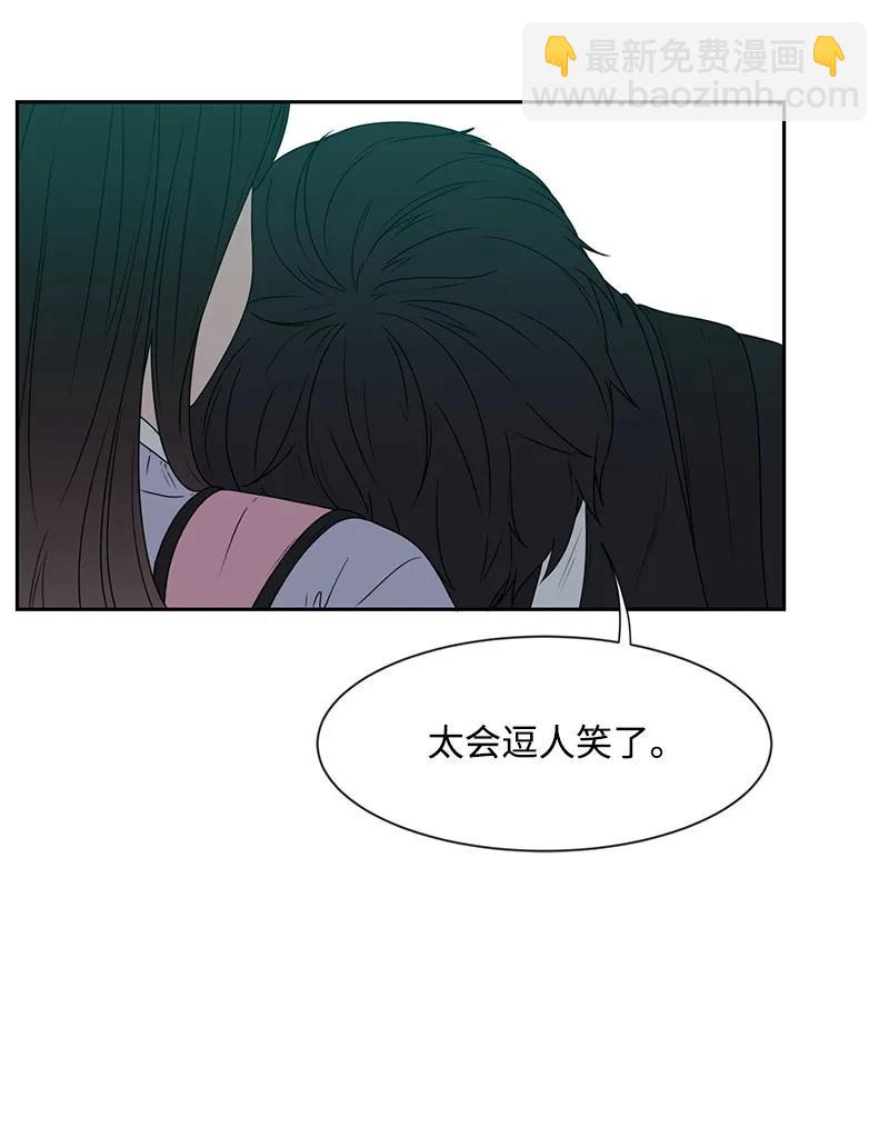 《全知单恋视角》24 怦然心动 第6页