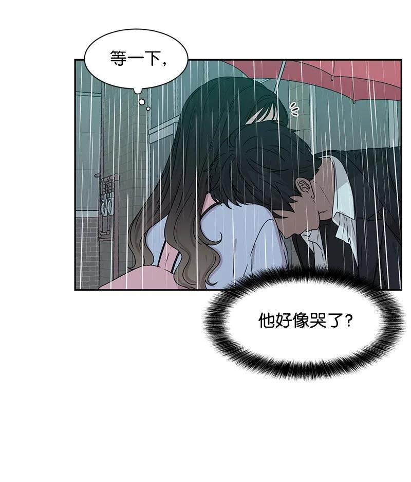 《全知单恋视角》24 怦然心动 第8页