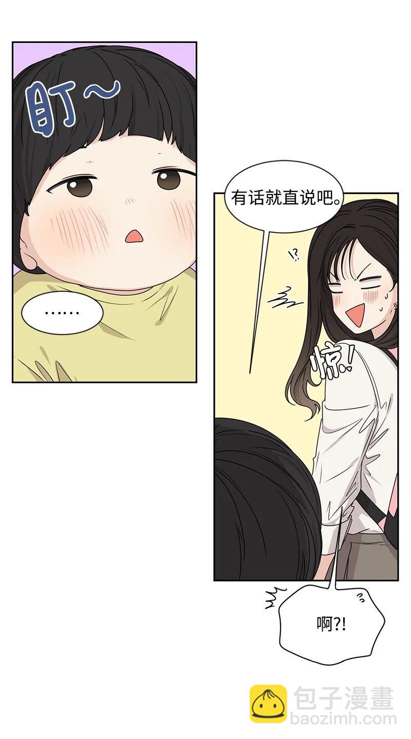 《全知单恋视角》22 过马路要牵手 第15页