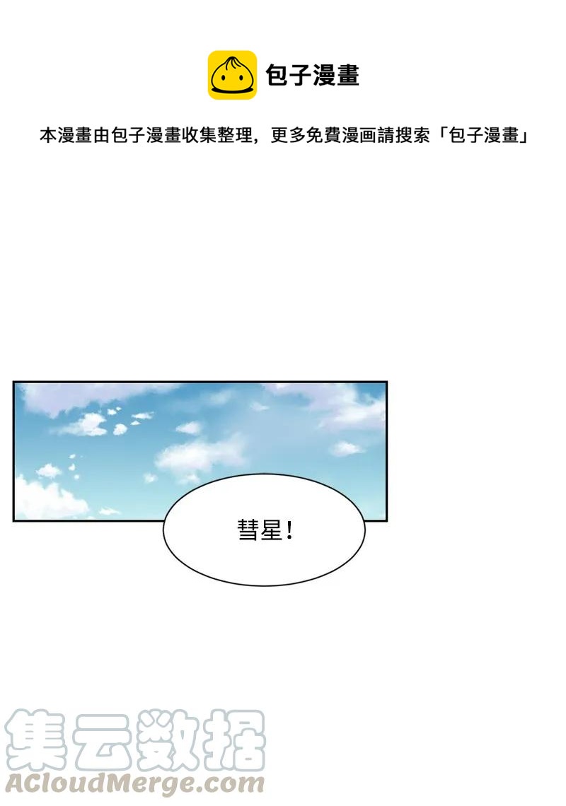 《全知单恋视角》22 过马路要牵手 第1页