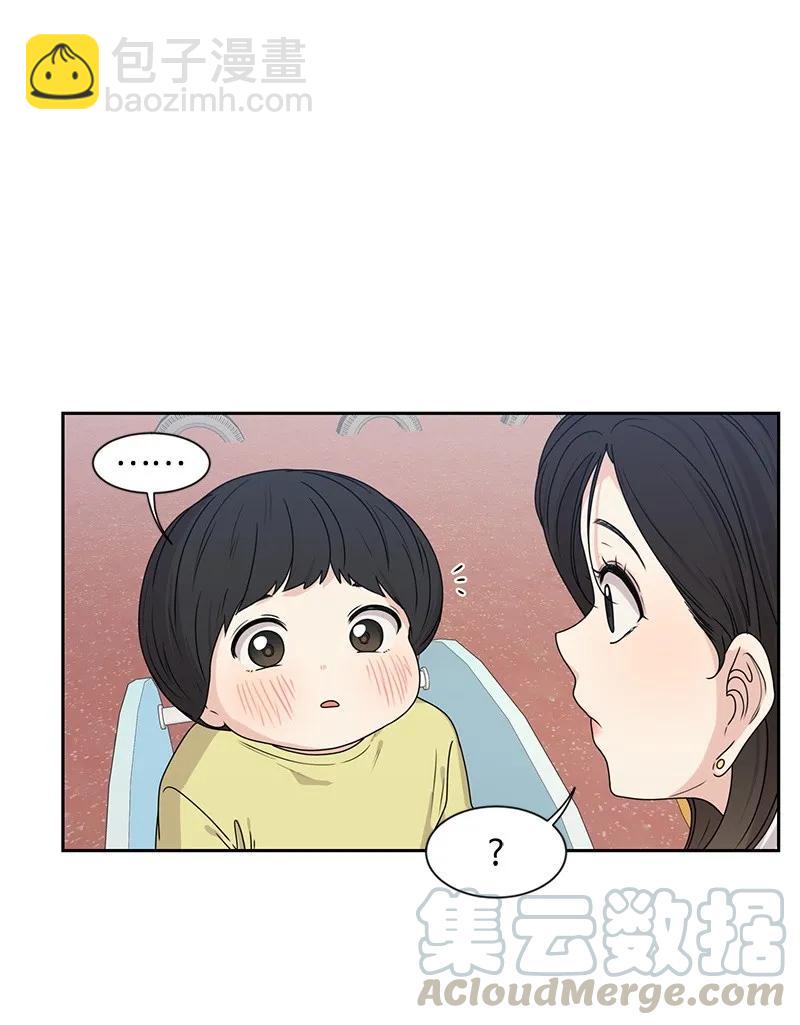 《全知单恋视角》22 过马路要牵手 第21页