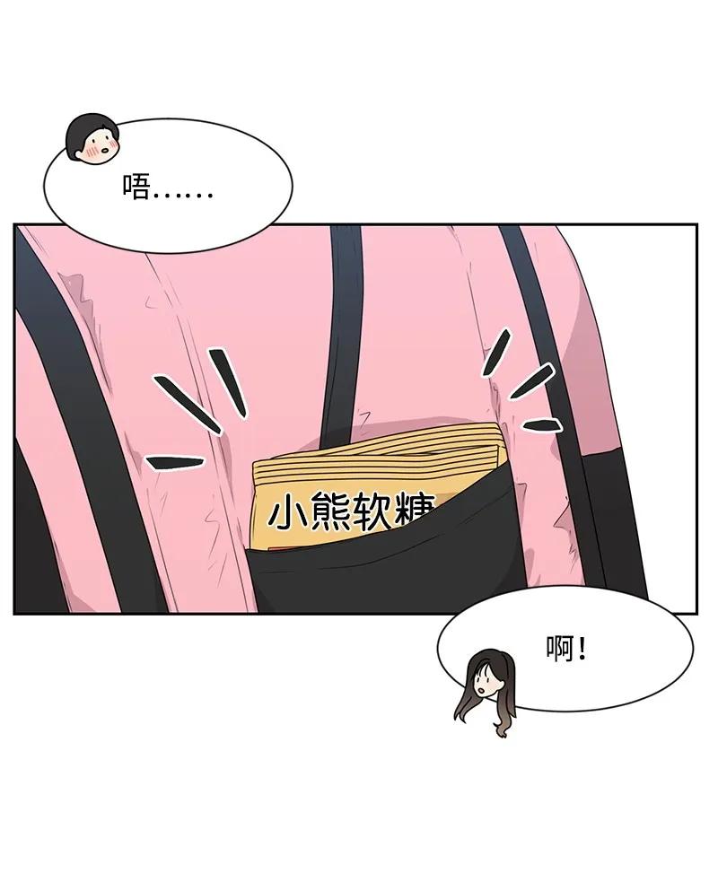 《全知单恋视角》22 过马路要牵手 第22页