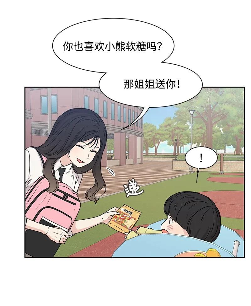 《全知单恋视角》22 过马路要牵手 第23页
