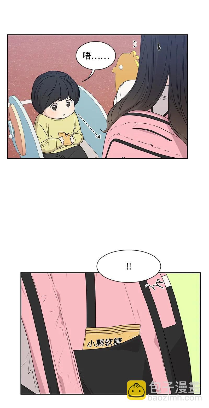 《全知单恋视角》22 过马路要牵手 第27页