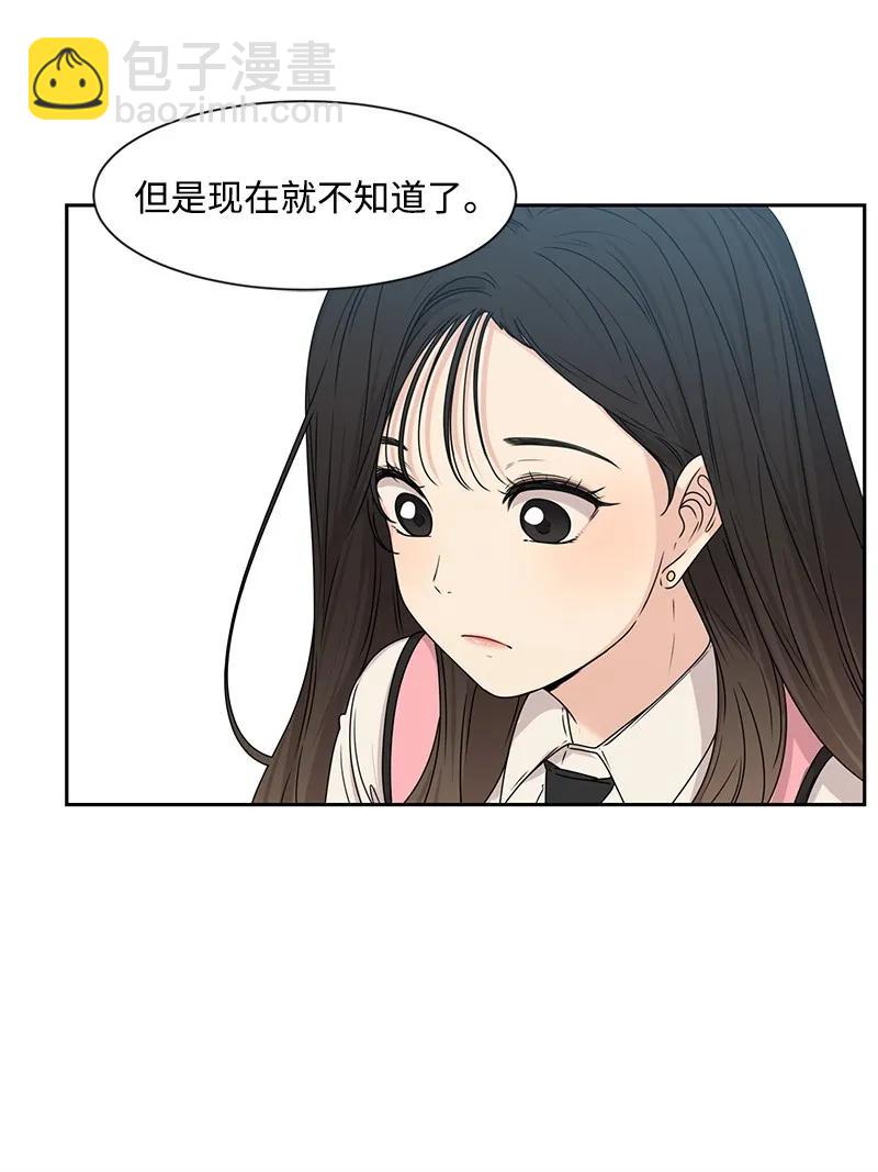 《全知单恋视角》22 过马路要牵手 第30页