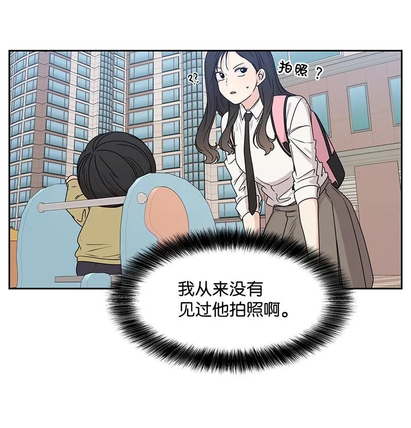《全知单恋视角》22 过马路要牵手 第31页