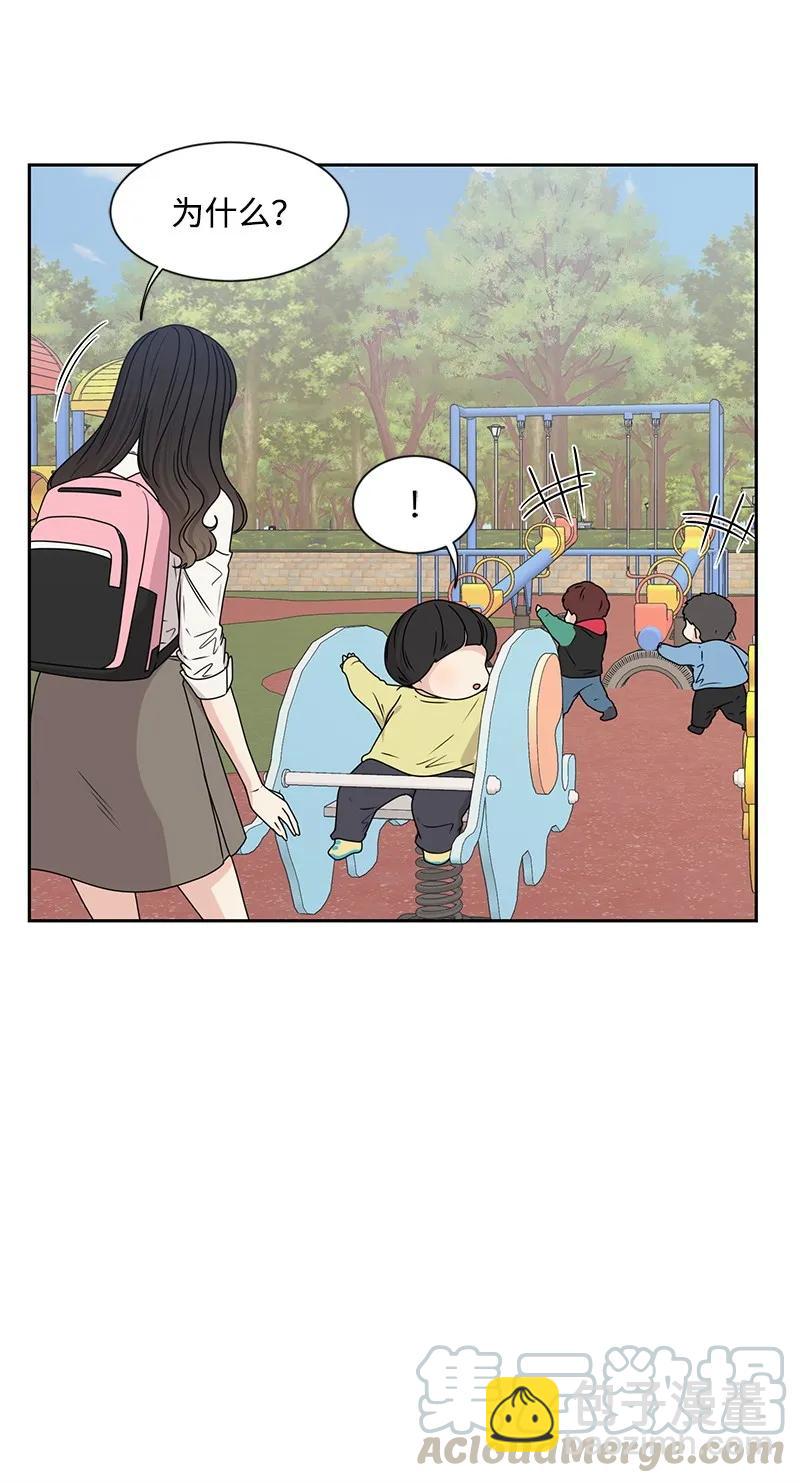 《全知单恋视角》22 过马路要牵手 第33页