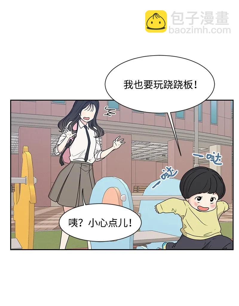 《全知单恋视角》22 过马路要牵手 第34页