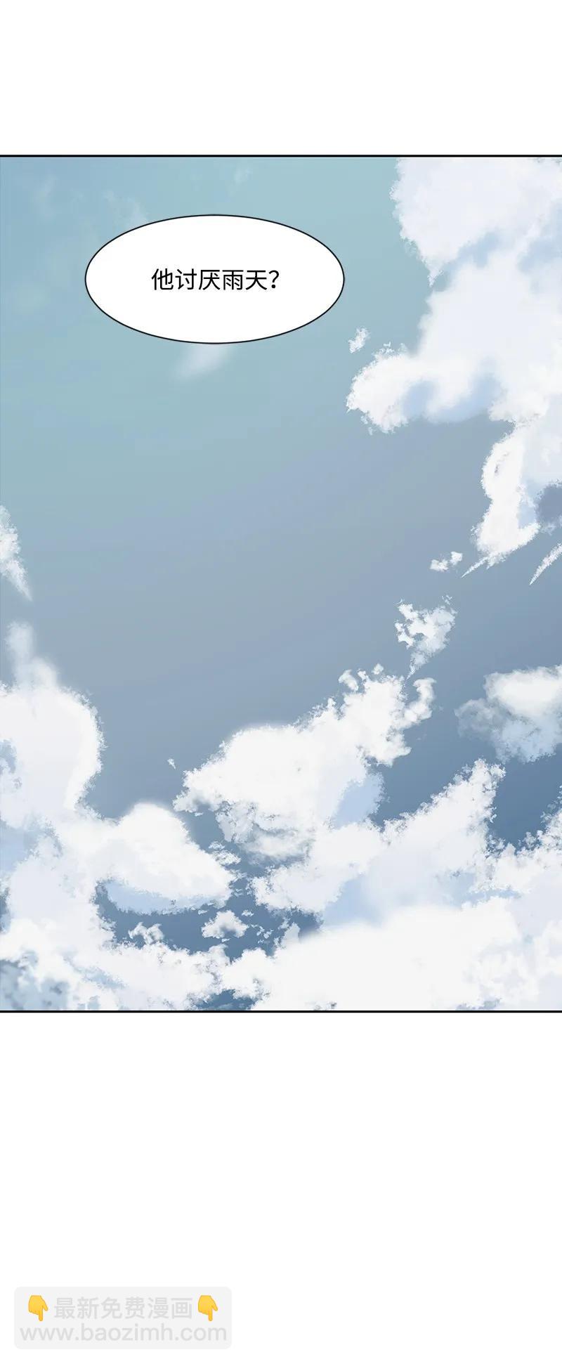 《全知单恋视角》22 过马路要牵手 第38页