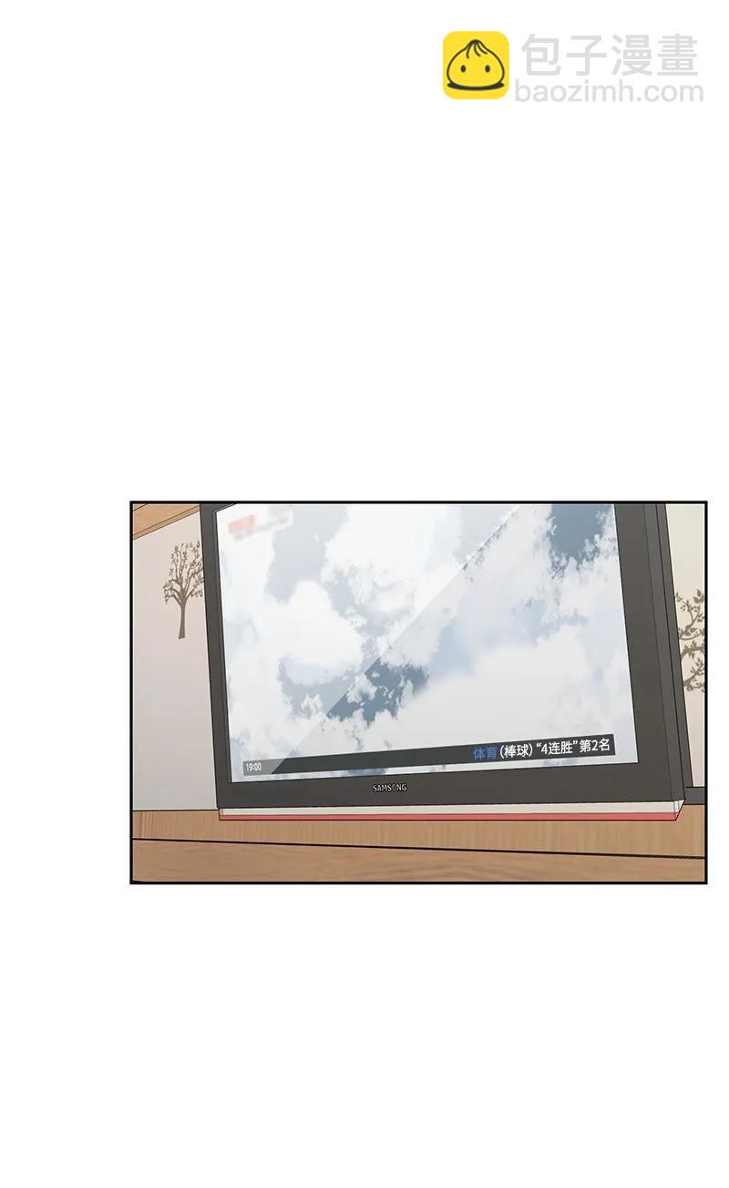 《全知单恋视角》22 过马路要牵手 第39页