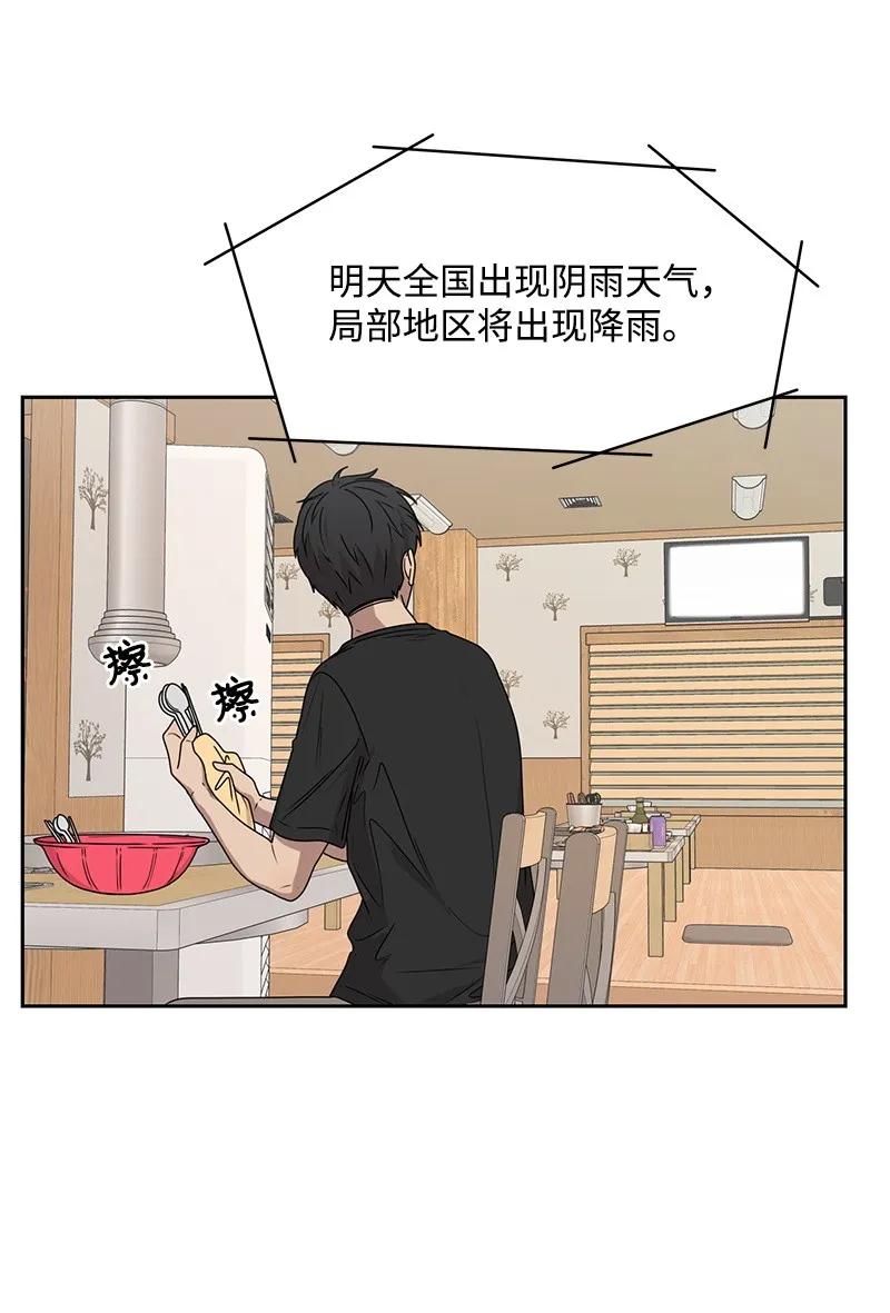 《全知单恋视角》22 过马路要牵手 第40页