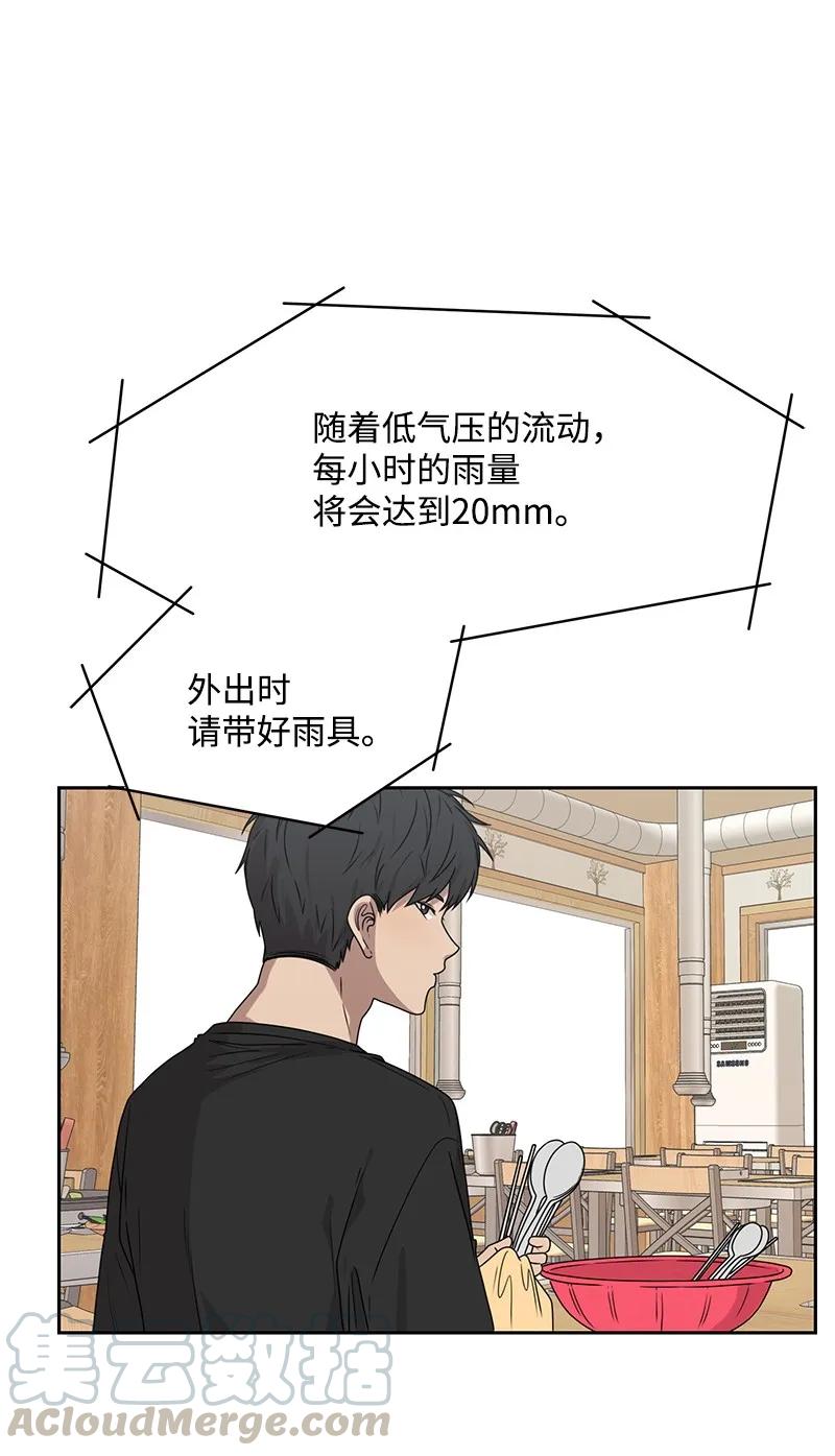 《全知单恋视角》22 过马路要牵手 第41页