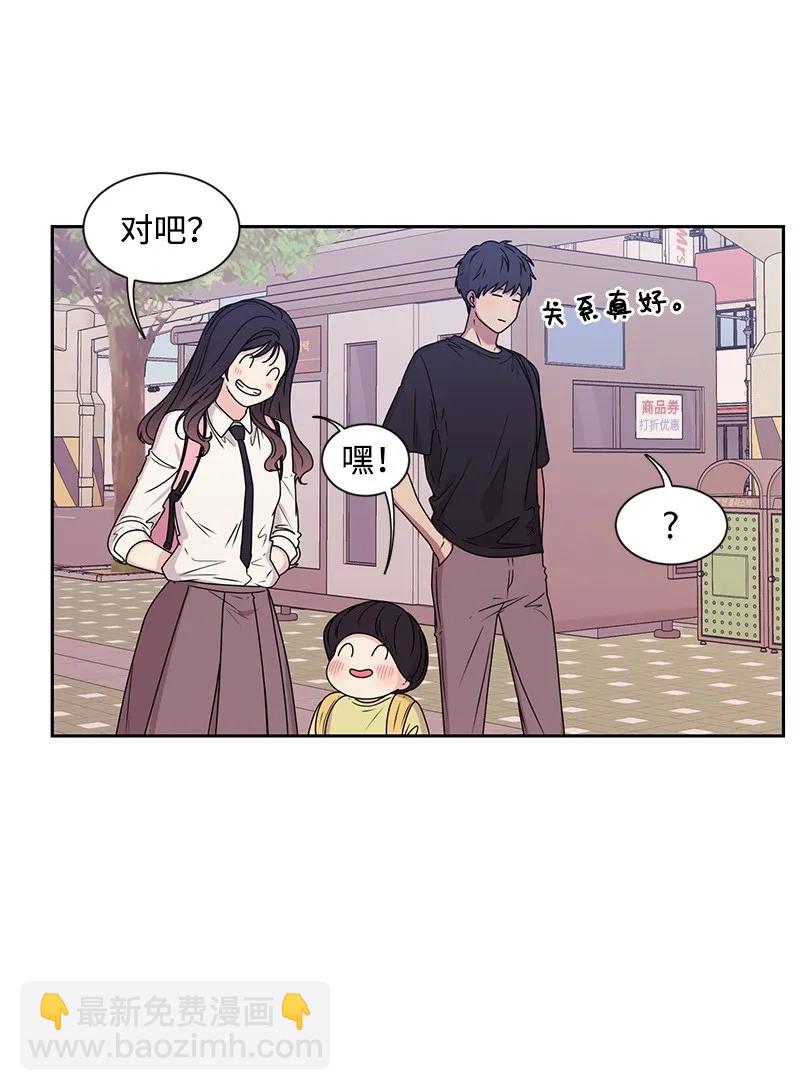 《全知单恋视角》22 过马路要牵手 第47页
