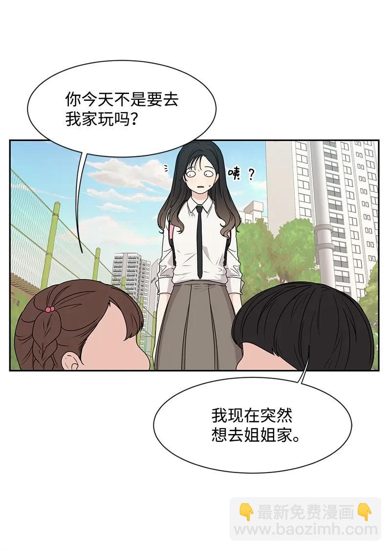 《全知单恋视角》22 过马路要牵手 第4页