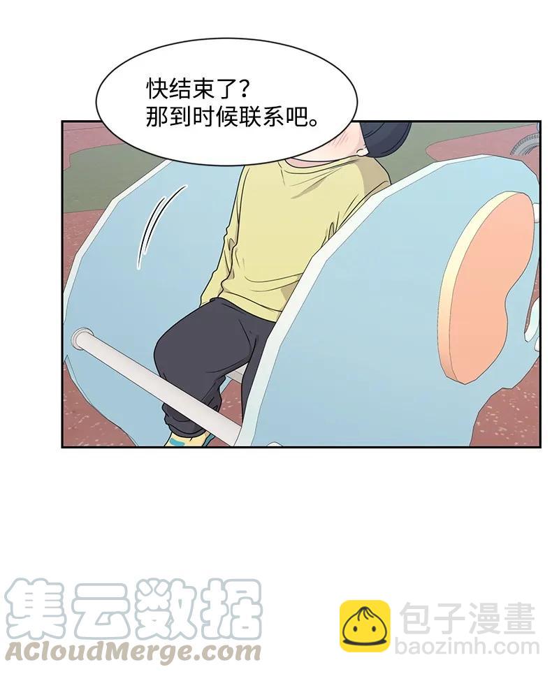 《全知单恋视角》22 过马路要牵手 第9页