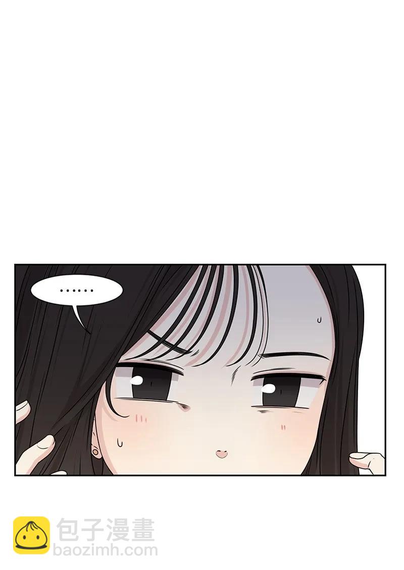 《全知单恋视角》21 我要拿下你 第12页